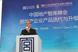 筑夢品質 中國地產智庫峰會聚焦房地產產品迭代與升級